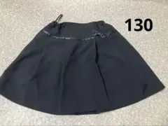 CHOPIN deuxフォーマルスカート130 ウエストゴム
