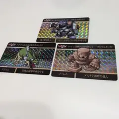 ドラゴンクエスト カード 3枚セット
