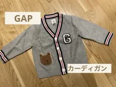 GAP ベビー　ニット　カーディガン