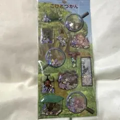 ⭐️現品限り⭐️正規品　こびとづかん　カプセルシール　シャカシャカシール