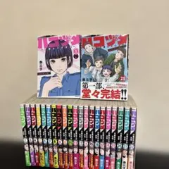 2026年最新】ハコヅメ 全巻の人気アイテム - メルカリ