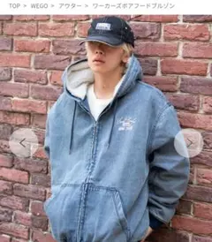 【♥新品セール中!】WEGO ワーカーズボアブルゾン