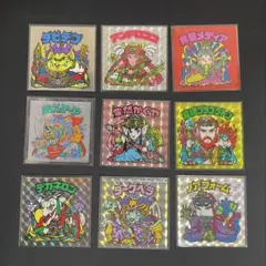 ビックリマンシール　色々　9枚セット　アンドロココ　魔スターP など