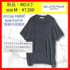 新品 U⑦ ジェラートピケオム 接触冷感 スムーズィーライト ルームウェア M