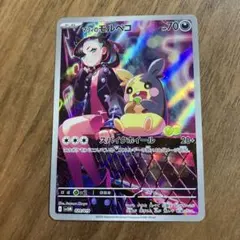 マリィのモルペコ AR ポケモンカード 020/019 - メルカリ