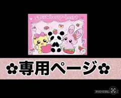 ゆきんこ様専用ページ