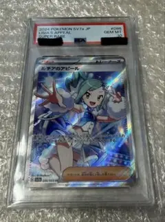 PSA10】ルチアのアピール SR sv7a 086/064 - メルカリ