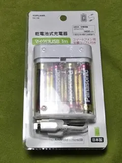 乾電池式充電器 for Android マイクロUSB TOPLAND