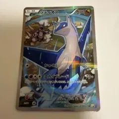 ラティオス R CP2 伝説キラコレクション 019/027