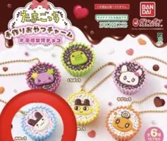 未使用/たまごっち/みみっち/手作りおやつチャーム平成女児チョコキーホルダー