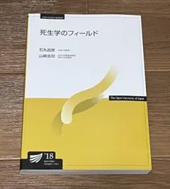 2026年最新】放送大学教材の人気アイテム - メルカリ