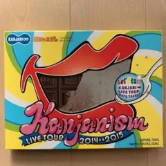 関ジャニ∞/関ジャニズム LIVE TOUR 2014 ›  › 2015〈初…