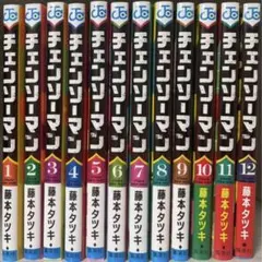 1巻〜12巻　帯付き　チェンソーマン　漫画　単行本　まとめ売り　少年ジャンプ