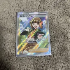 ポケモンカード Gardenia's Vigor 英語版ナタネの活気(SR)