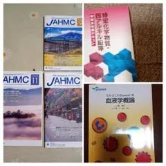 JAHMC 2024年11月号と血液学概論