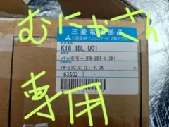 三菱電機 K16 1BL U01 バッテリー FW-SBT-1.0Kのサムネイル