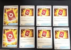 ポケモンカード スペシャルレッドカード 8枚セット