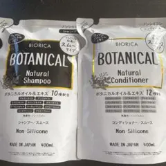 ビオリカ ボタニカル シャンプー＆コンディショナー 詰替セット（各400ml）