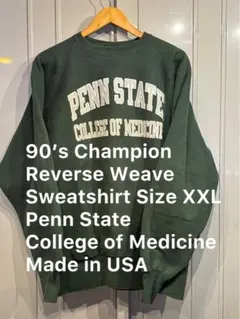 USA製 90’s チャンピオン リバースウィーブ スウェットシャツ XXL
