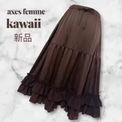 【axes femme kawaii】ミディフリルペチスカート ロングのサムネイル