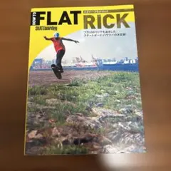 Flatrick スケートボード　ハウツーの決定版
