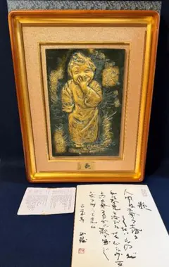智内兄助 肉筆画 真筆 - メルカリ