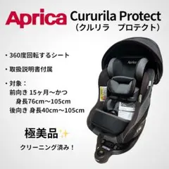 2026年最新】クルリラプロテクトの人気アイテム - メルカリ