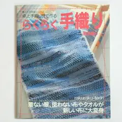 2026年最新】裂き織りの人気アイテム - メルカリ