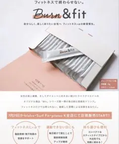 新品未開封】 Burn & fit バーンアンドフィット 2箱セット - メルカリ