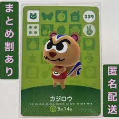 まとめ割◎ カジロウ どうぶつの森 amiiboカード アミーボカード あつ森
