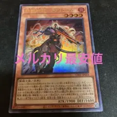 2026年最新】白の物語 遊戯王 鉄獣の人気アイテム - メルカリ