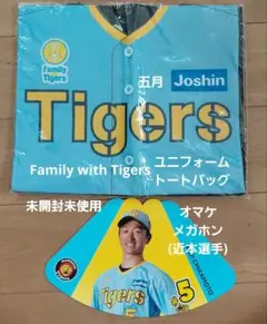 ⭐︎レア⭐︎新品未開封family with Tigersユニフォーム中野Mサイズ 2026年最新】tigers with familyの人気アイテム - メルカリ