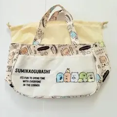 巾着付きトートバッグ すみっコぐらし B 総柄　ねこ　しろくま　とかげ　たぴおか