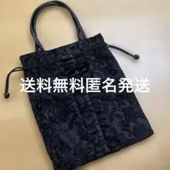 黒レース　冠婚葬祭エコバッグ　小