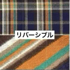 最安値❣️リバーシブル・チェックボーダー purple １ｍ