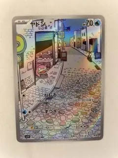 2026年最新】ヤドン arの人気アイテム - メルカリ