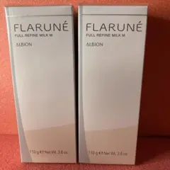 新品未開封　アルビオンフラルネ　フルリファインミルクM モイスト2本セット110