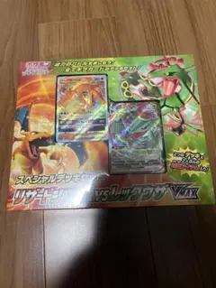 ポケモンカード　リザードンVSレックウザ　スペシャルデッキセット