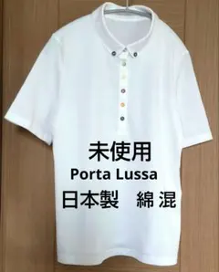 ポルタ ロッサ レディース半袖ポロシャツ 日本製 綿混 未使用