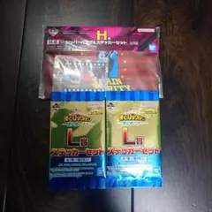 一番くじ　ヒロアカ　H賞、L賞　ステッカーセット