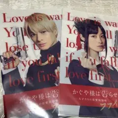 かぐや様は告らせたい クリアファイル 平野紫耀