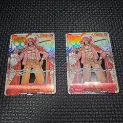 ゴール・D・ロジャー パラレル OP09-118 2枚