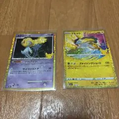 ポケモン30周年　復刻 ライコウ　ユクシーLV55