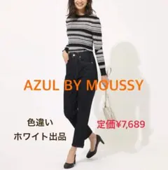 【AZUL BY MOUSSY】HIGH WAIST DENIM STR