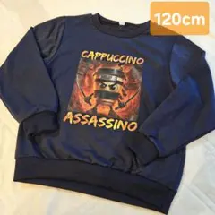 イタリアンブレインロット トレーナー 120