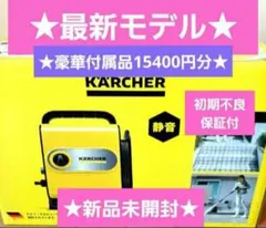 2026年最新】ケルヒャー サイレント スリムの人気アイテム - メルカリ