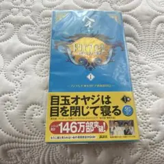 トリビアの泉 : へぇの本 第1巻