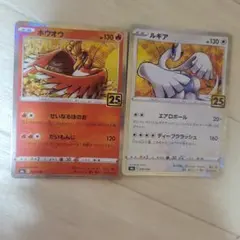 ルギア ホウオウ ポケモンカード 25th レア ミラー - メルカリ