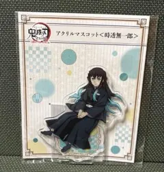 鬼滅の刃 全集中展 時透無一郎 アクリルマスコット