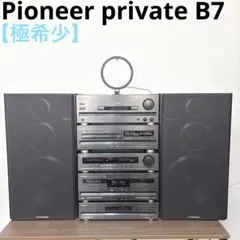 2026年最新】cd レコーダー パイオニアの人気アイテム - メルカリ